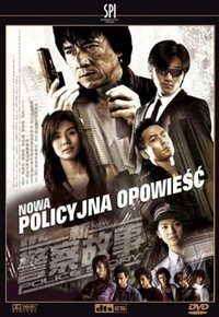 Plakat Filmu Nowa policyjna opowieść (2004)